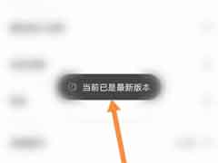 租号玩怎么检查更新？租号玩检查更新方法