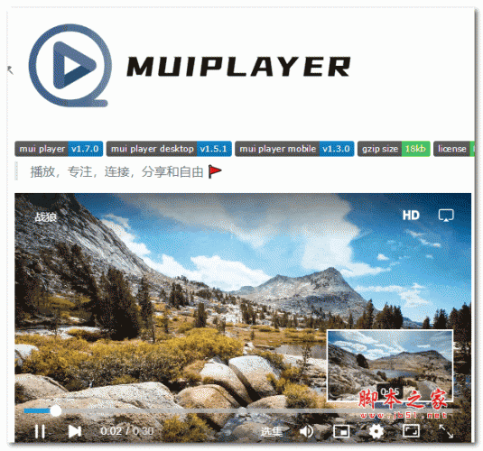 MuiPlayer视频播放器插件 v1.7.0