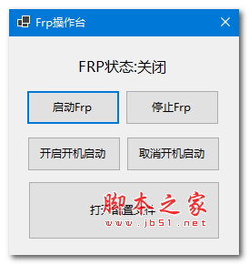 Frp操作台(Frpc配置工具) v1.0 免费绿色版