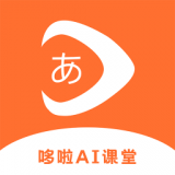 哆啦AI课堂 for iPhone V2.1.4 苹果手机版