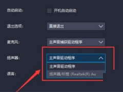 雷电模拟器怎么设置扬声器？雷电模拟器设置扬声器方法