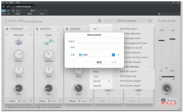 Excite Audio Lifeline Expanse for Mac(多重效果器) v1.1.5 破解版