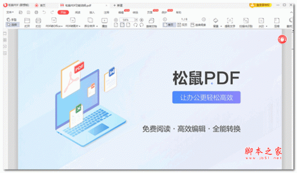 松鼠PDF下载