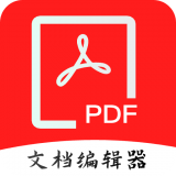 PDF全格式编辑器 for Android V1.0.0 安卓手机版