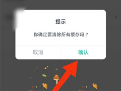 青书学堂怎么清除缓存？青书学堂清除缓存教程