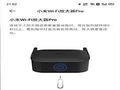 小米wifi放大器pro怎么重新设置密码? 小米wifi放大器pro重置技巧