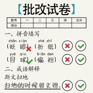 脑洞的答卷app for android v1.01 安卓版