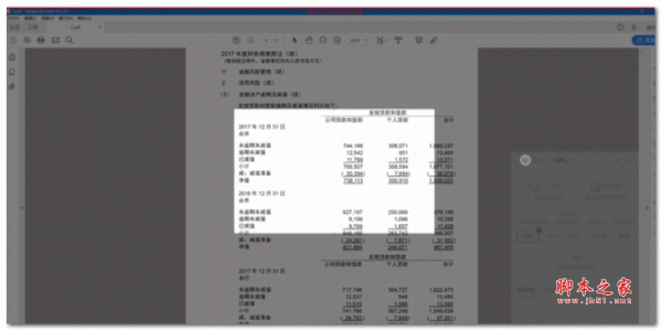 意表(截屏识别表格) v1.0.52 官方安装版