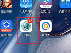 网上国网APP怎么修改个人昵称? 网上国网修改昵称的技巧