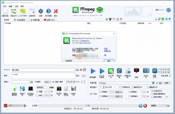 FFmpeg Batch AV Converter(FFmpeg界面版) v3.0.4 中文绿色便携版