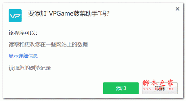 VPGame菠菜助手下载