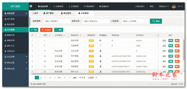 ofcms内容管理系统 v1.1.4