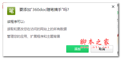 360doc随笔摘手下载