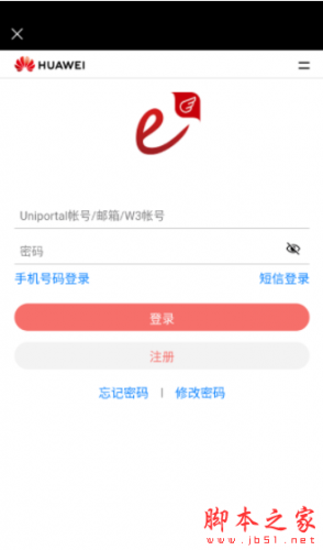 华为亿企飞 for android v1.1.3 安卓手机版
