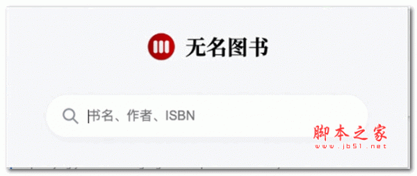 无名图书插件 v1.4 官方版