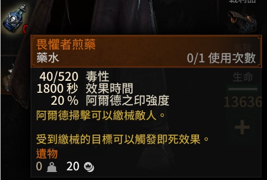 巫师3次世代版额外的炼金术MOD 免费版