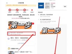 转转填错单号怎么办？转转单号修改方法