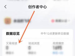 美篇在哪查看作品数据？美篇查看作品数据教程