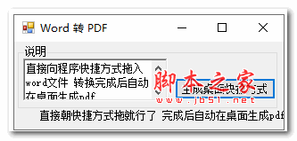 转PDF工具下载