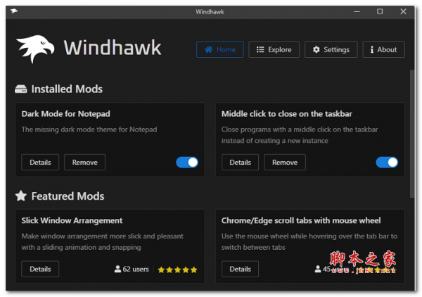 Windhawk(Windows10/11系统自定义修改工具) v1.4.1 免费安装版