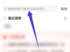 美篇怎么搜索用户？美篇搜索用户方法