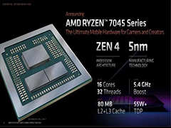AMD锐龙 7040/7045 系列笔记本处理器发布 将在2月开始上市