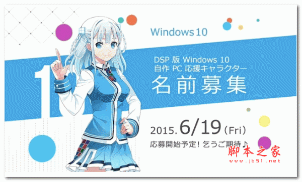Windows10二次元版 V3.1 最新免费版