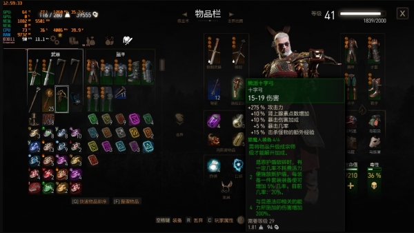 巫师3次世代版改进十字弓MOD 免费版