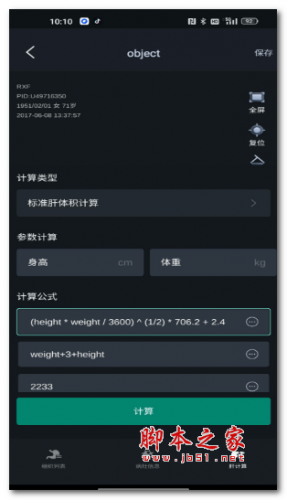 小智3D for android v3.0.0 安卓手机版