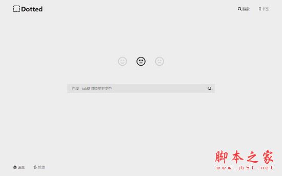 Dotted Chrome插件(书签和历史记录查询管理) v1.0.0 免费绿色版