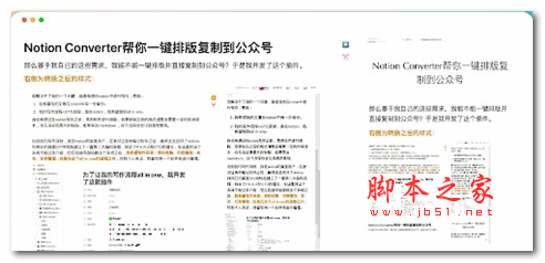 Notion笔记转换工具 V1.0.0 官方免费版