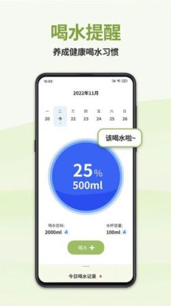 懒人轻断食 for Android v1.0.0 安卓手机版