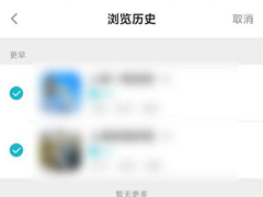 Taptap怎么删除浏览历史?Taptap删除浏览历史教程