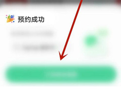 Taptap怎么预约游戏?Taptap预约游戏教程