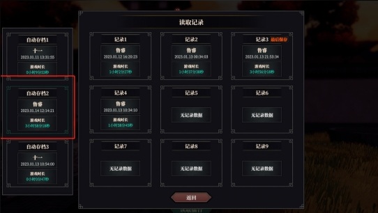 江湖十一自动存档保存MOD 免费版