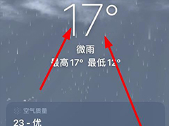 iPhone14怎么查看当天的天气情况? 苹果手机查看天气数据的技巧