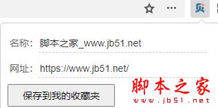 贝贝收藏夹(网页收藏夹)V1.2 扩展工具
