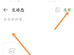 4399游戏盒怎么发动态？4399游戏盒发动态方法