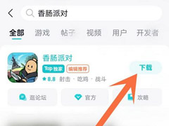 Taptap怎么下载香肠派对？Taptap下载香肠派对教程