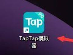 Taptap如何设置游戏下载目录?Taptap设置游戏下载目录教程