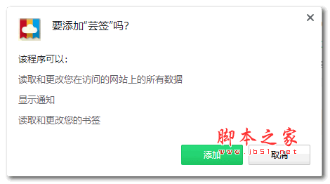 芸签插件 V1.0 官方版