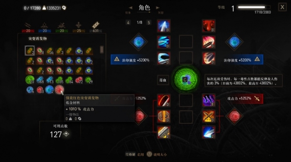 巫师3次世代版神圣诱变剂MOD 免费版