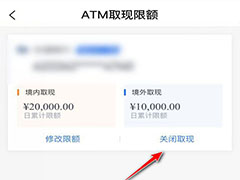 交通银行ATM境外取现怎么关闭? 交通银行禁止ATM境外取现的技巧