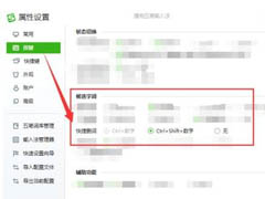 搜狗五笔输入法如何设置快捷删词快捷键 设置快捷删词快捷键教程