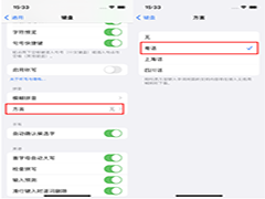 iPhone14plus如何设置键盘粤语方言 iPhone14plus设置键盘粤语方