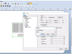 BarTender怎么插入Ctrl控制字符？BarTender插入Ctrl控制字符教程