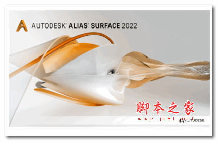 Autodesk Alias Surface(3D曲面建模软件) V2022 官方版(附安装教程) 64位