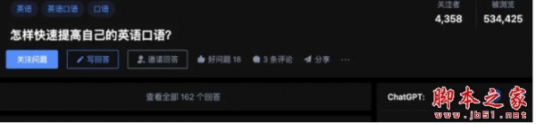 ChatGPT for zhihu知乎插件 v1.0.3 官方免费版