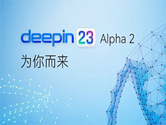 深度操作系统 deepin V23 Alpha 2 正式发布 预装跨端协同功能