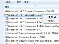 .NET Framework如何卸载？.NET Framework卸载教程